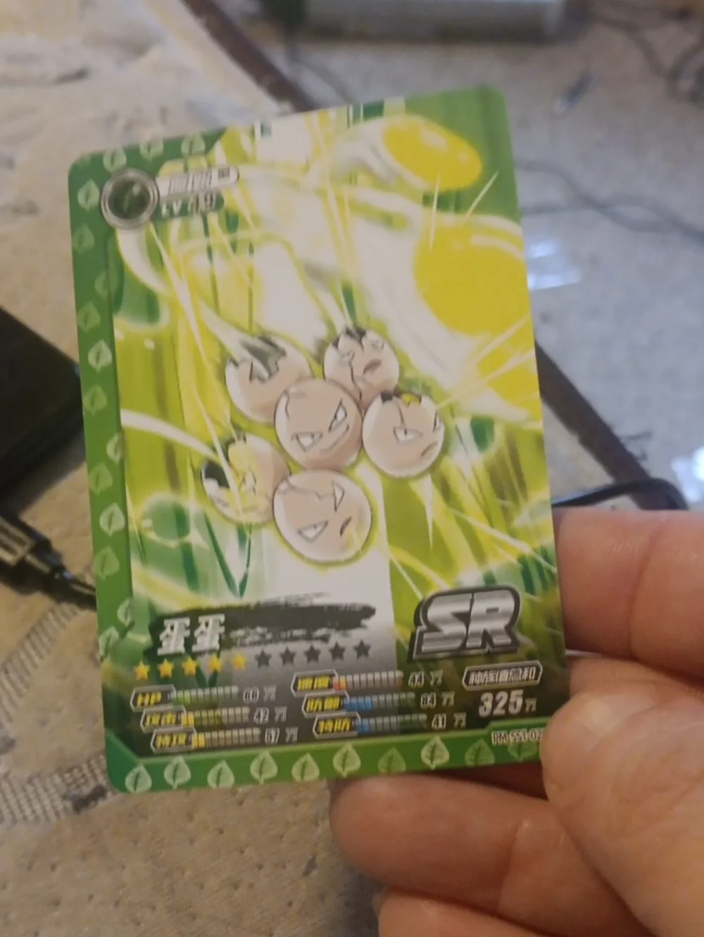 Pokemon Green SR Exeggcute Trading Card